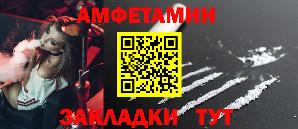 АМФ VHQ  АМФ  Малоярославец  Вход с VPN  Amphetamine 