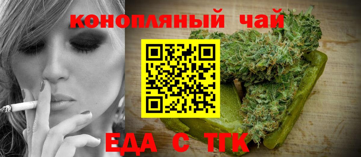 Canna-Cookies марихуана Малоярославец