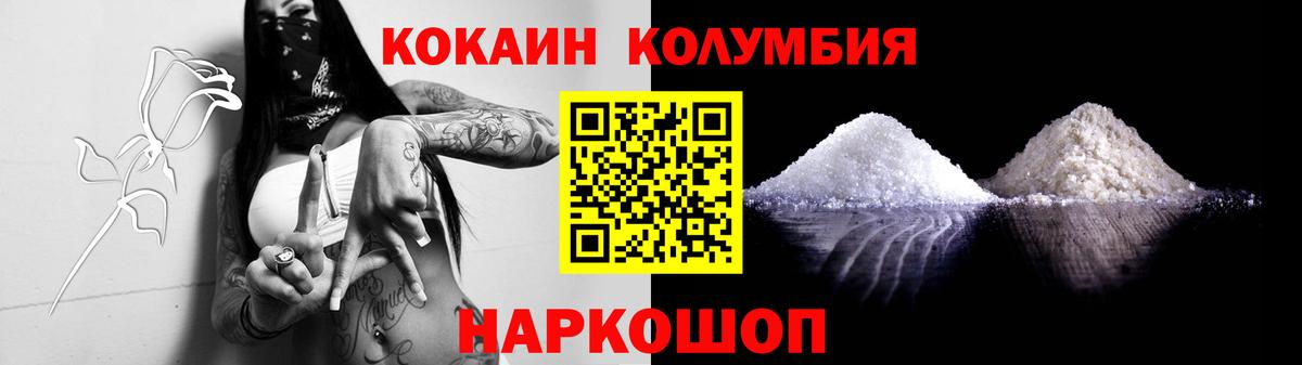 КОКАИН Fish Scale  Кокаин 97%  Вход с VPN  Малоярославец 