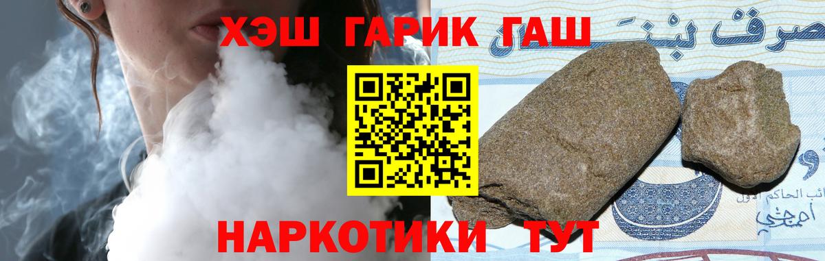 ГАШ hashish Малоярославец