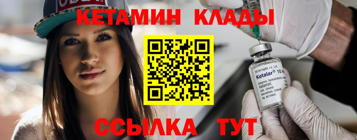 Малоярославец  Кетамин ketamine  Вход с VPN  Кетамин VHQ 