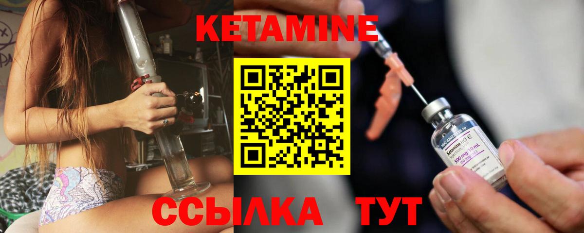 КЕТАМИН VHQ Малоярославец