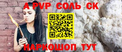 альфа пвп VHQ Гусев