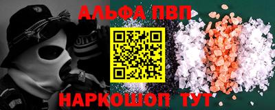 альфа пвп VHQ Гусев