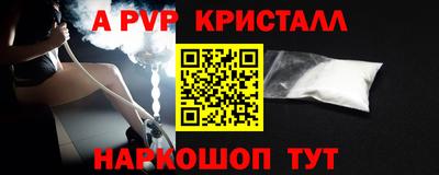 альфа пвп VHQ Гусев
