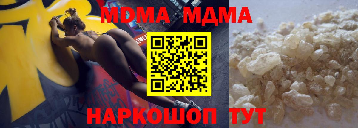 Малоярославец  МДМА молли  Вход с VPN  MDMA молли 
