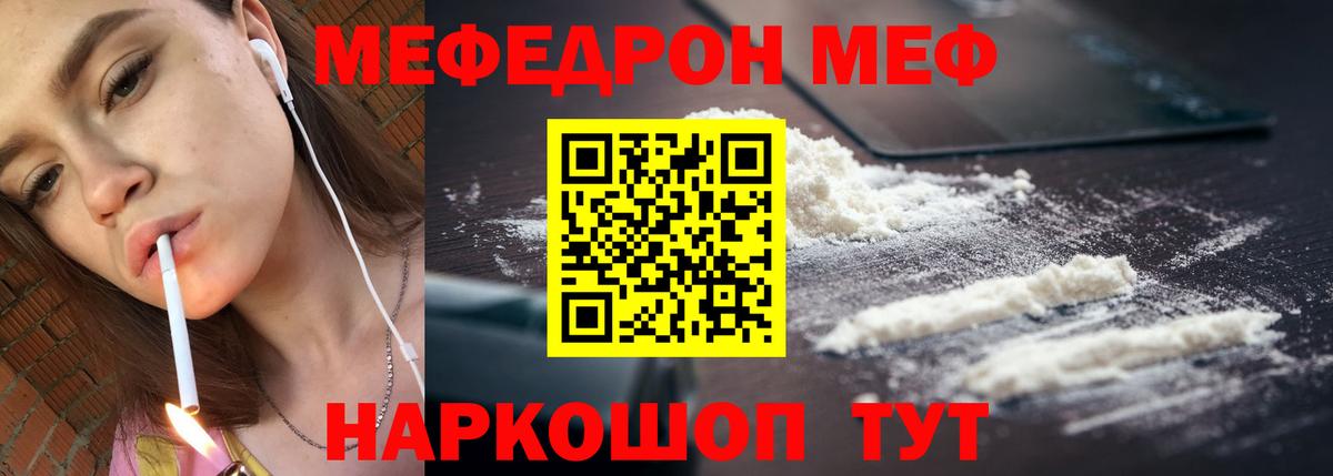 Меф мука  Вход с VPN  МЕФ  магазин  наркотиков  Малоярославец 